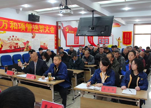 內(nèi)蒙古萬(wàn)和工程項(xiàng)目管理有限責(zé)任公司2018年度年終述職大會(huì)順利召開(kāi)